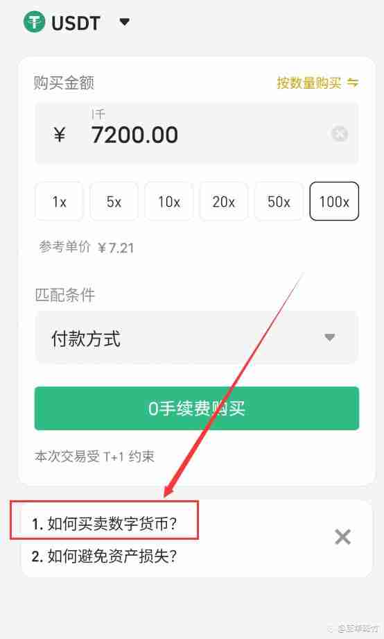 C2C币商卖币是点购买还是出售？币安C2C如何卖币？